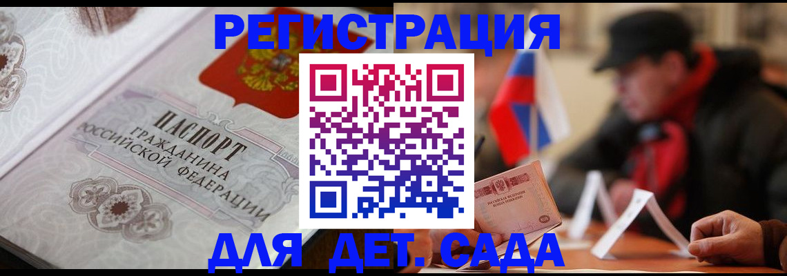 прописка штамп в Михайловке