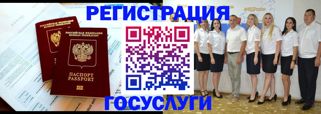 временная регистрация недорого в Михайловке