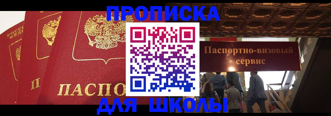 временная регистрация собственник в Михайловке