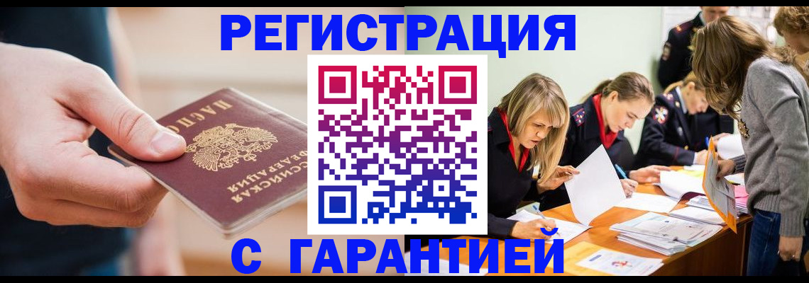прописка паспорт в Михайловке